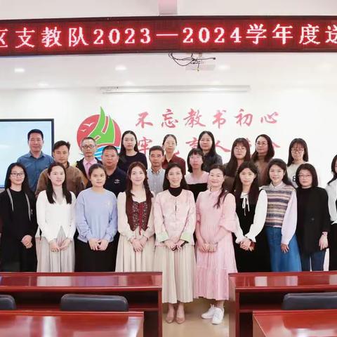 教研帮扶|深圳市龙岗区支教队2023-2024学年度送教下乡活动