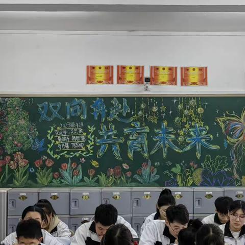 科左中旗民族职专·实验高中第五届家长会