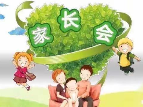 家校携手同行 同心共育成长——中卫市第十小学家长会