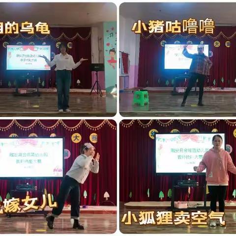 金摇篮幼儿园 2023年秋季学期教师技能大赛