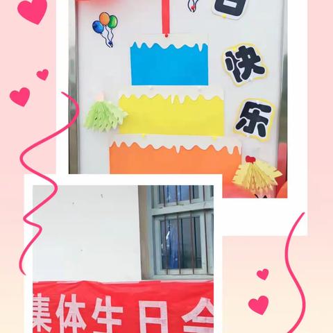 生日童聚，快乐分享——向日葵幼儿园集体生日会