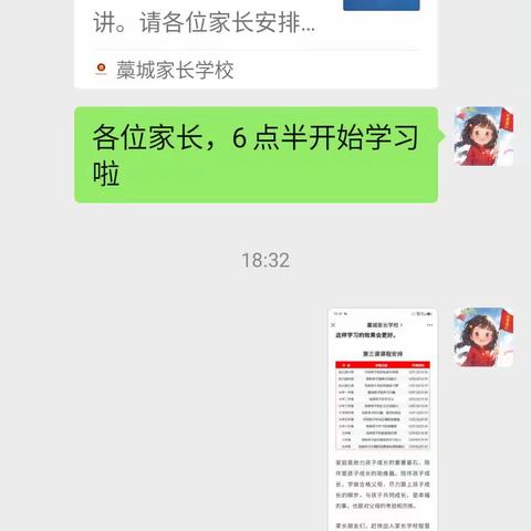 大同幼儿园小班家长学校课程《指导孩子善于表达自己》学习篇