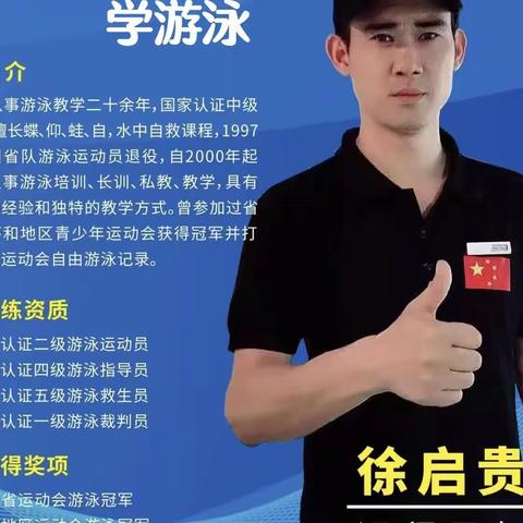 学游泳，为什么要找一个好教练（副本）