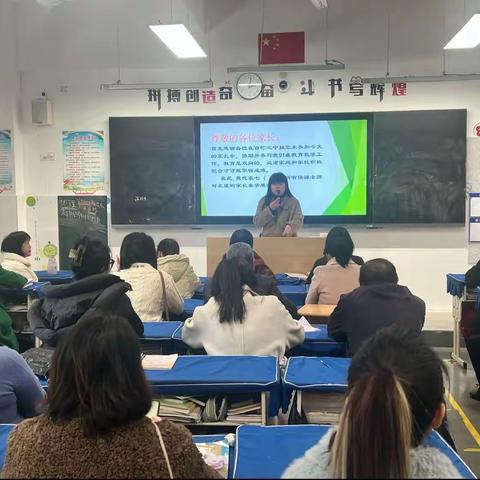 花开有期，悦见成长——记华东师范大学弋阳实验学校七年级家长会