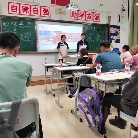 “心怀感恩，家校同行”高二4班第一次线下家长会