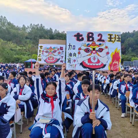 七B2班体艺节活动日记