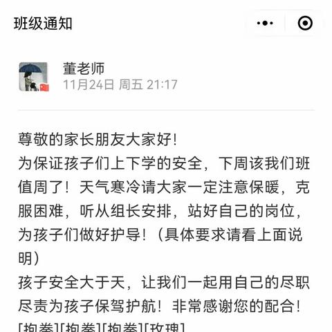 志愿服务你我同行，保驾护航家校同心——濮阳市实验小学三（13）班志愿服务活动