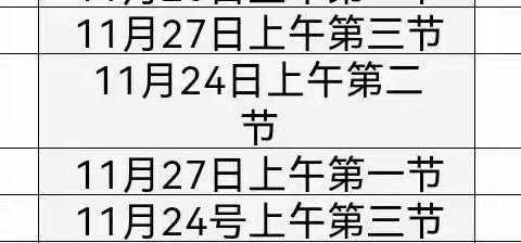 “同课”放光彩，“异构”显新意      —记安源区燎原学校初中数学教研组同课异构教学竞赛活动