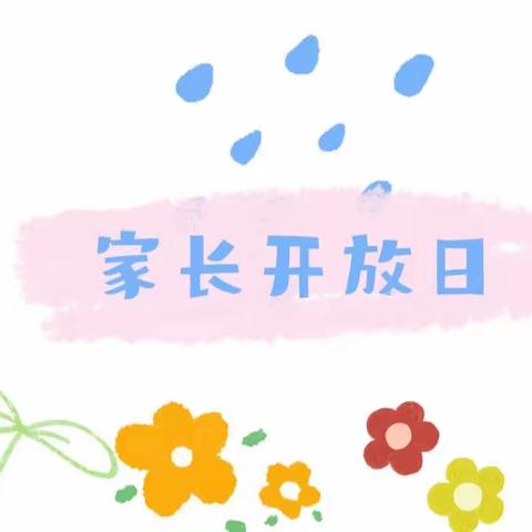 🌻“伴”日时光·🌱“幼”见成长——凉州区第五幼儿园大六班家长开放半日活动记录✨