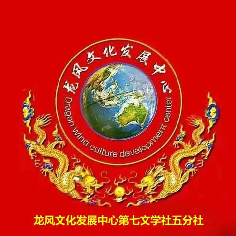 龙七五分社一周来稿选登（副本）