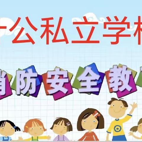 让每一缕阳光都灿烂                              叶公私立学校一二年级组