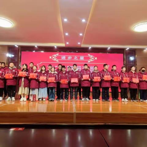 表彰树榜样，蓄势再起航——洋县书院初级中学2023-2024学年第一学期八年级期中学情调研表彰大会