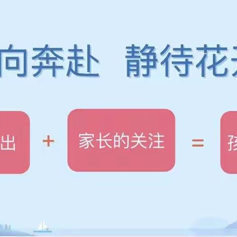 提灯引路，育梦成光——牡丹区实验小学二年级家长会