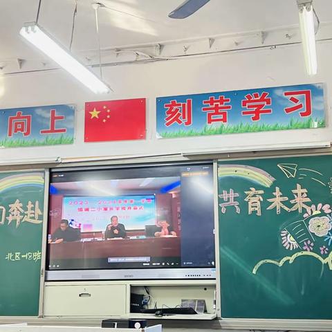 双向奔赴 共育未来 北区一（八）班家长会