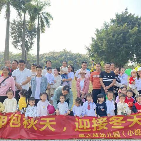 梁金钰(宝贝)童之慧幼儿园成长日记