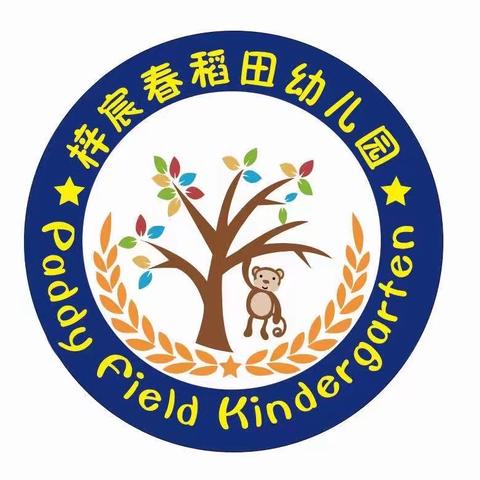 勐龙镇梓宸春稻田幼儿园春季学期家长优惠政策