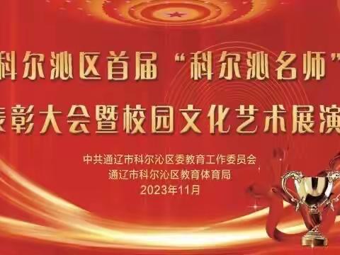 科尔沁区实验小学东校区一年四班《家庭教育》学习