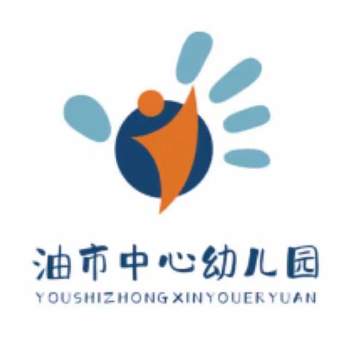 油市中心幼儿园蛋糕DIY亲子活动