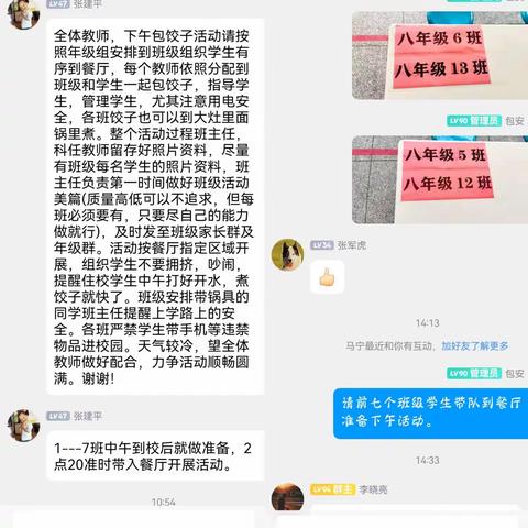 我劳动我快乐，动手点燃劳动激情---华亭三中八年级包饺子劳动技能大赛