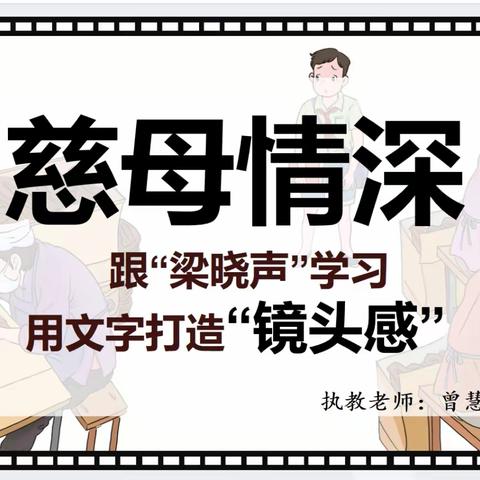 芳华初绽放，磨砺促成长——记周南学士实验学校语文教研组公开课活动