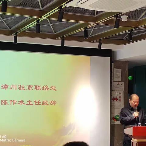 漳州在京学子迎新活动“一品芗情”在北京漳州宾馆举行