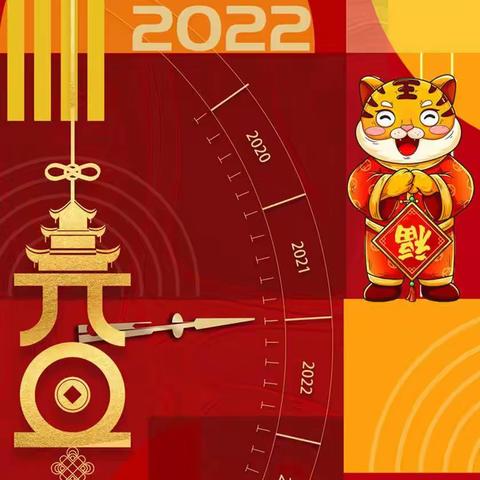 海口市龙华小学2024年元旦放假期间致全体家长的一封信