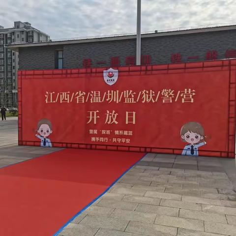 警属“探班”，情系藏蓝。