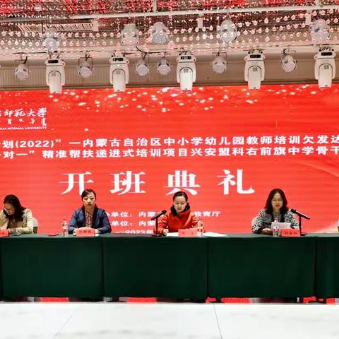 2022年“国培计划”—内蒙古自治区中小学幼儿园教师培训欠发达地区农村学校，“一对一”精准帮扶递进式培训