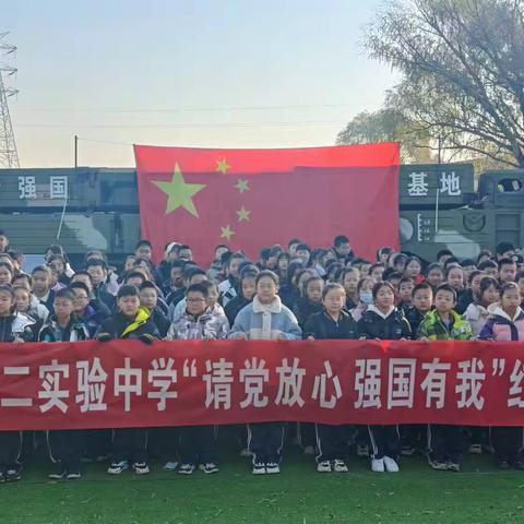 学在实践课堂，深埋爱国之心——垦利区第二实验中学六年级“强国有我，请党放心”红色研学