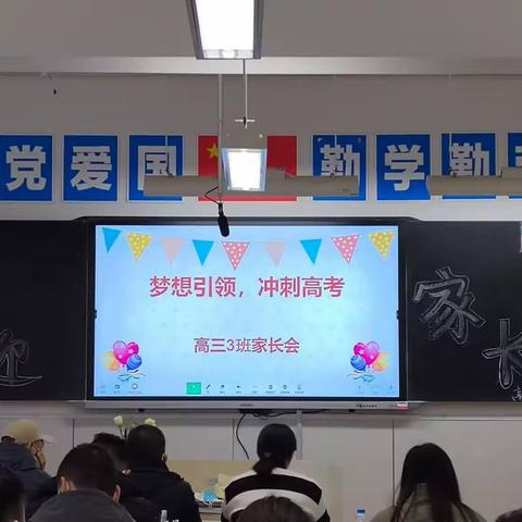 “梦想引领，冲刺高考”西安市育才中学高三年级四模家长会顺利召开