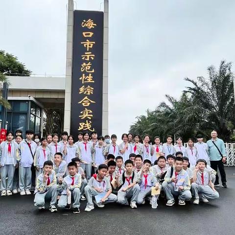 海口市中小学生安全应急综合演练基地参观学习与演练