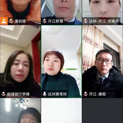 达州市分行召开保险复盘会