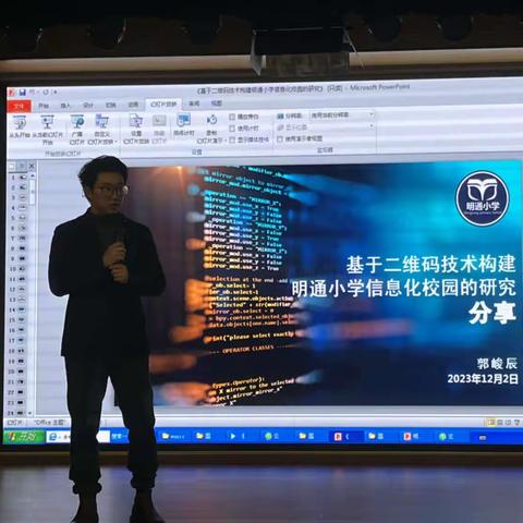 专家引路明方向 潜心研究促成长——学科骨干教师信息化教学创新能力提升培训纪实