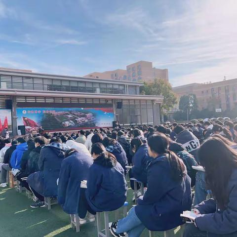 乘风破浪潮头立，扬帆起航正当时—咸宁东方外国语学校高三十一月总结表彰大会