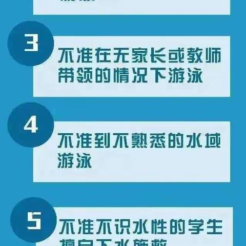 浍沟中心幼儿园暑期安全小课堂｜防溺水，为孩子的安全护航！