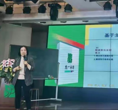 优化单元整体教学，助力双减提质增效 ——太原市小学英语大型观摩展示活动之五纪实