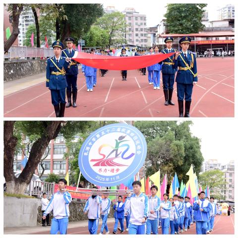 凝聚奋进力量 闪耀卓越风采 —乳源中学2025年第五十二届秋季田径运动会精彩全记录