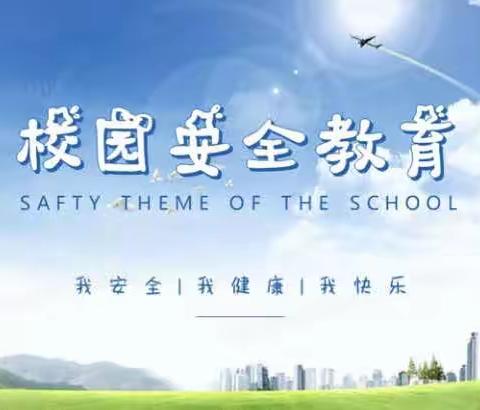 安全教育 | 平安校园在我心，安全行动我先行———吕职院(农校校区)经济系畜牧兽医231班主题班会
