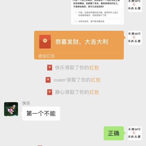 兴业银行鲁谷支行线上金融知识宣传小专场