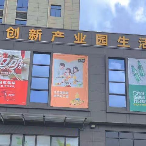 萌娃进超市    成长初体验——高新区小学附属幼儿园走进超市社会实践活动