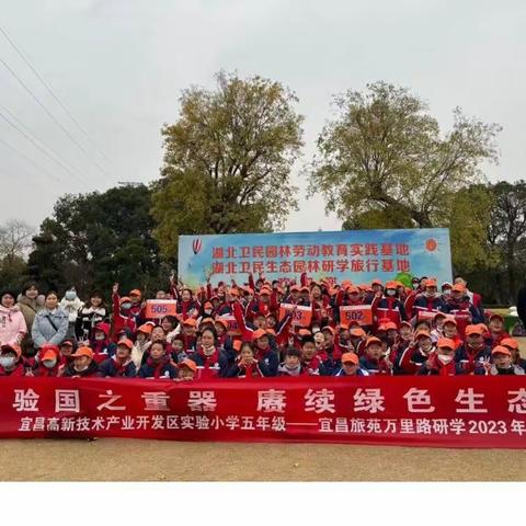 高新区实验小学502班“体验国之重器，赓续绿色生态”秋季研学活动圆满结束！