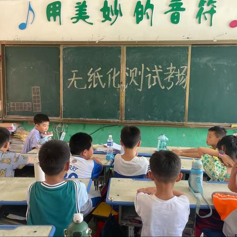 安陵镇新庄小学双减下一年级无纸笔测试活动