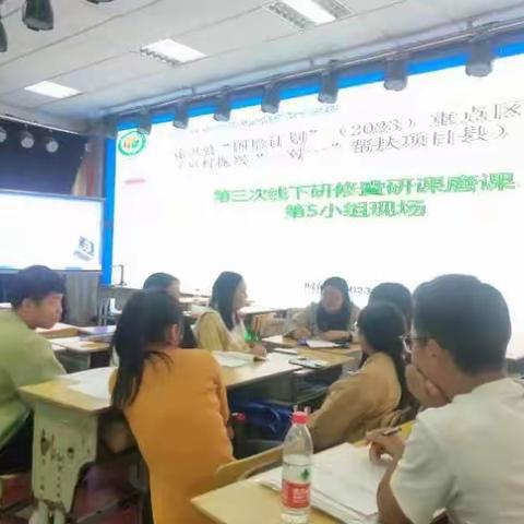 国培计划（2023）花垣小学数学骨干教师（B1441-4)第三次线下集中暨示范教学活动