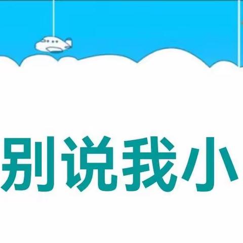 中班组9月4——9月8教学计划