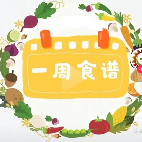 “食”光美好 ，尽“膳”尽美——洛南县古城镇中心幼儿园第十一周食谱