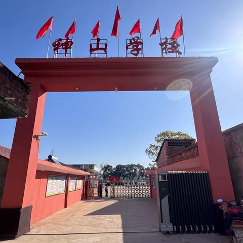 家校携手 · 共育未来——神山学校召开家长会