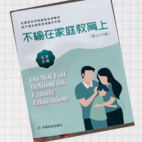 新城学校三年级9班第一小组读书沙龙活动