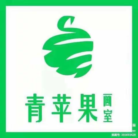 青苹果画室2023年十月第四周分享