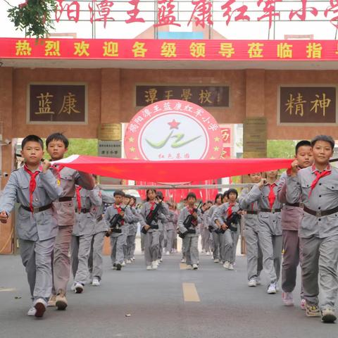 追寻长征足迹 传承红色精神——记揭阳潭王蓝康红军小学2023年第四届军事运动会