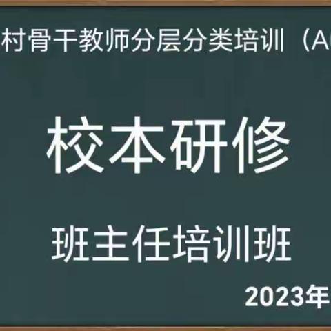 校本研修。